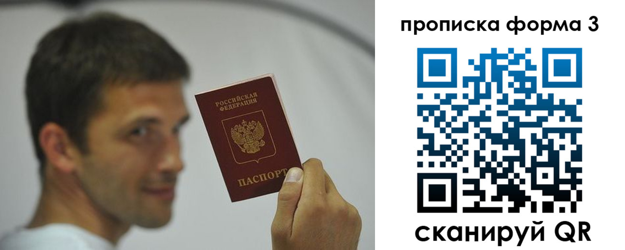 прописка для военкомата в Кировске