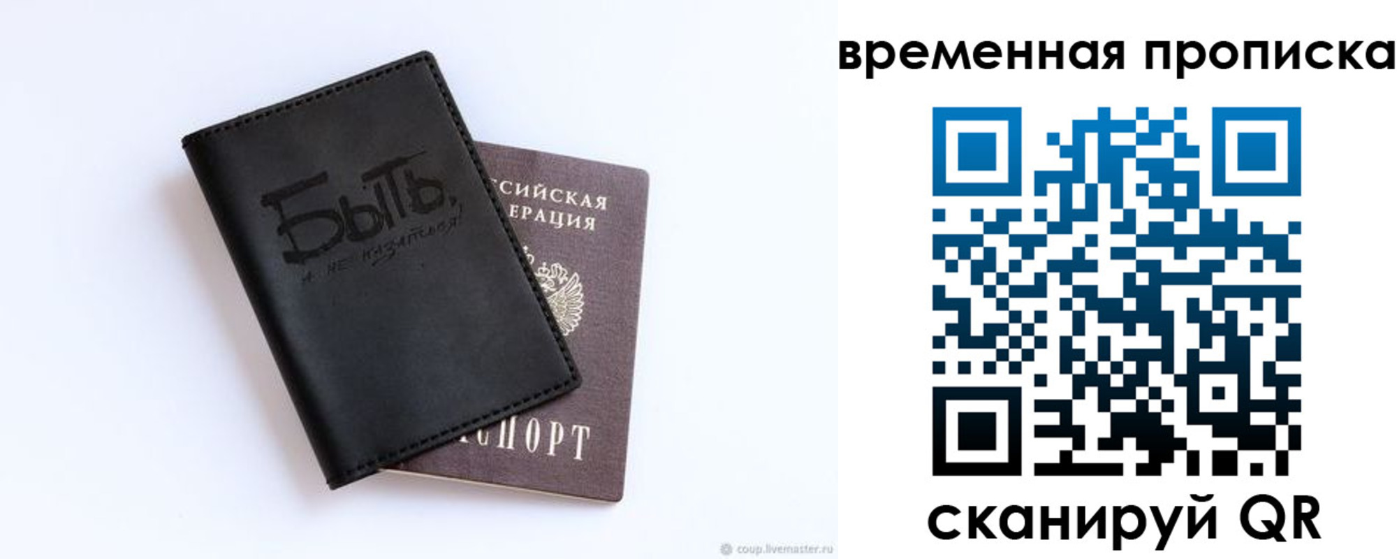 временная регистрация надежно в Кировске