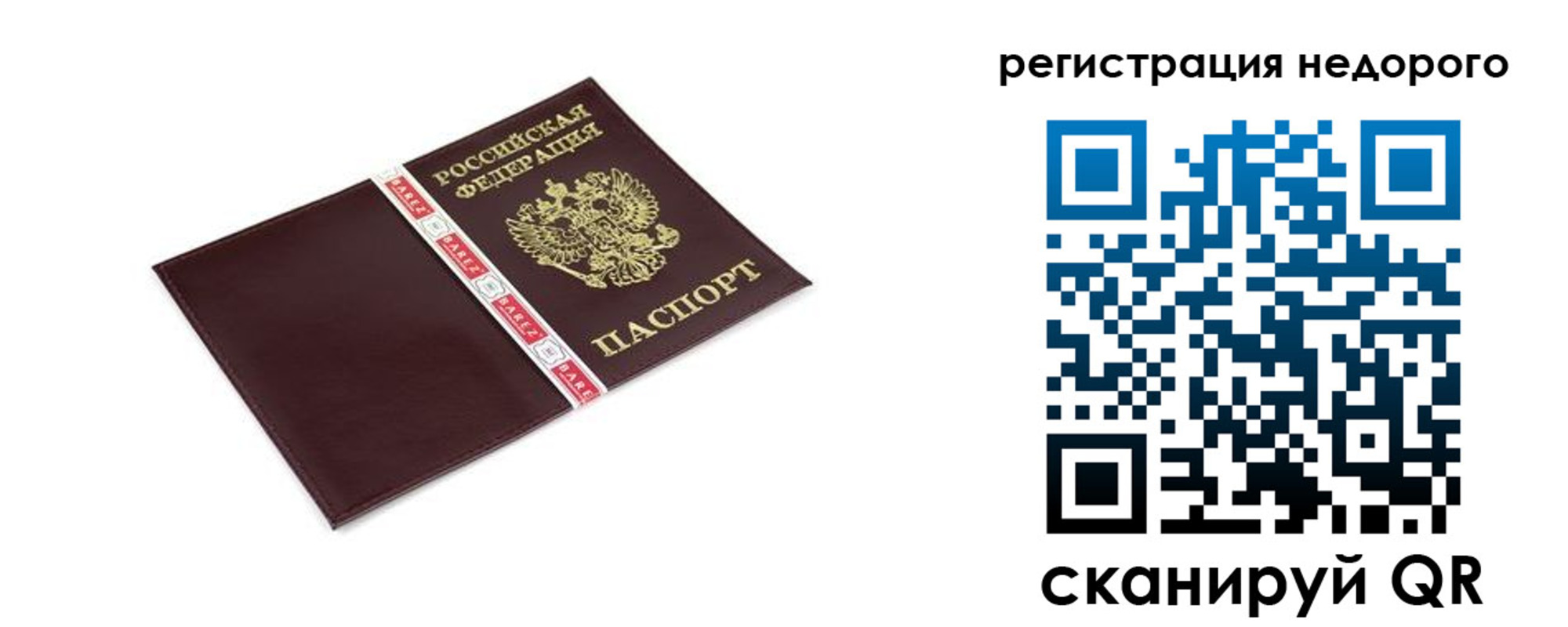 временная регистрация адрес в Кировске