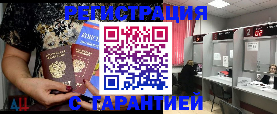 где прописаться в Кировске