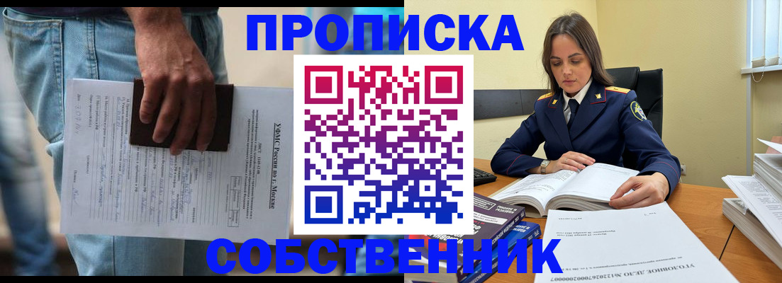 где прописаться в Кировске