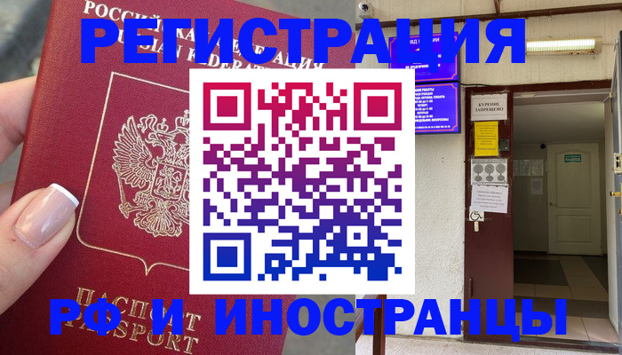 найти адрес прописки в Кировске